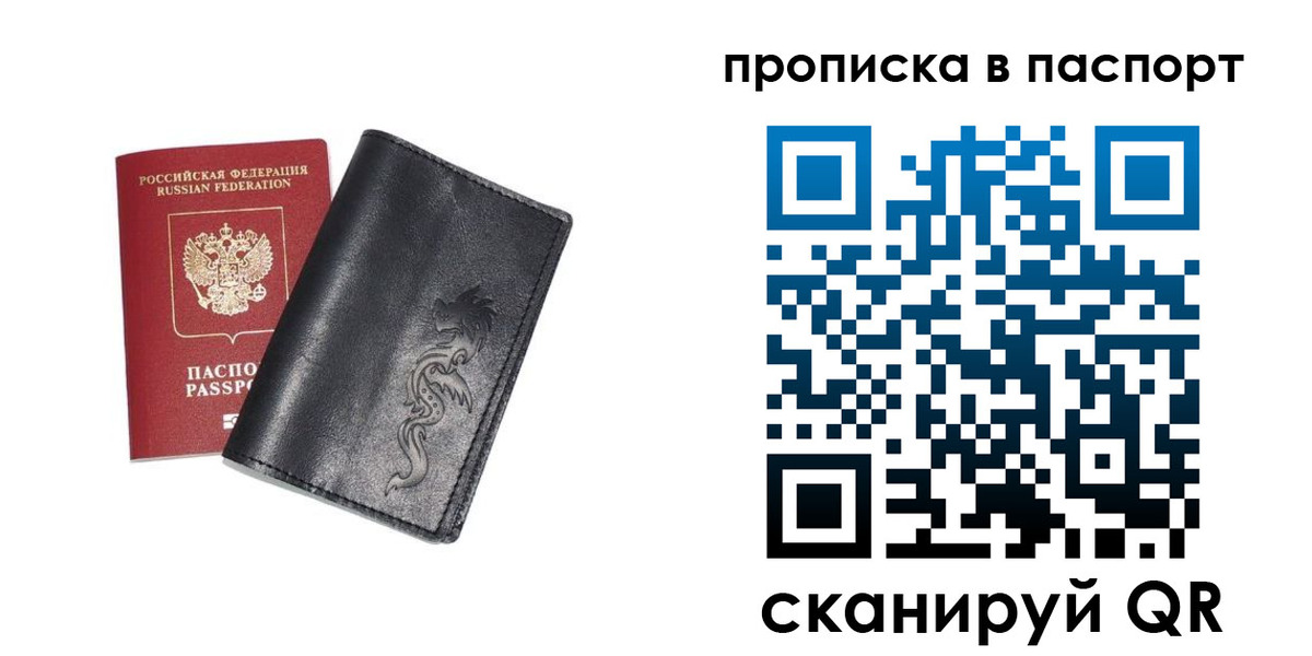 временная регистрация для школы в Сарапуле
